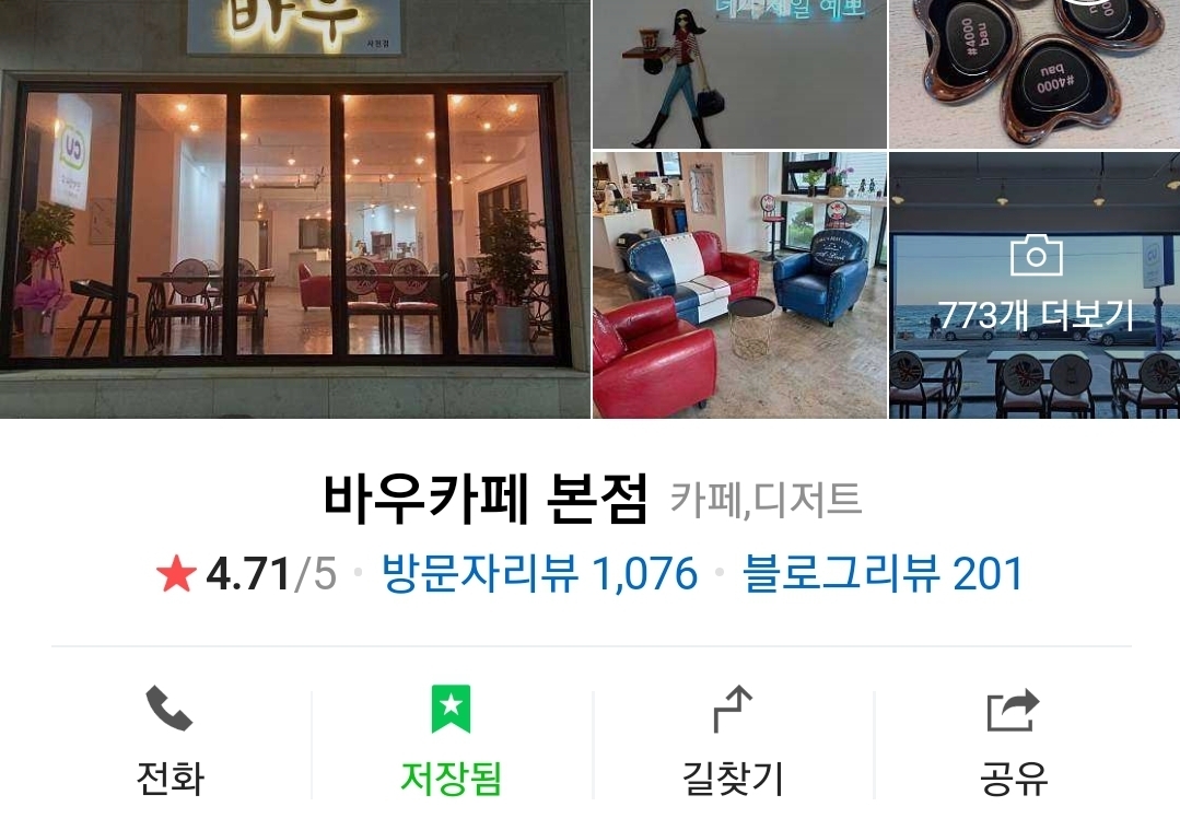 강원도 강릉 맛집 다 들어와 😎 30곳 | 인스티즈