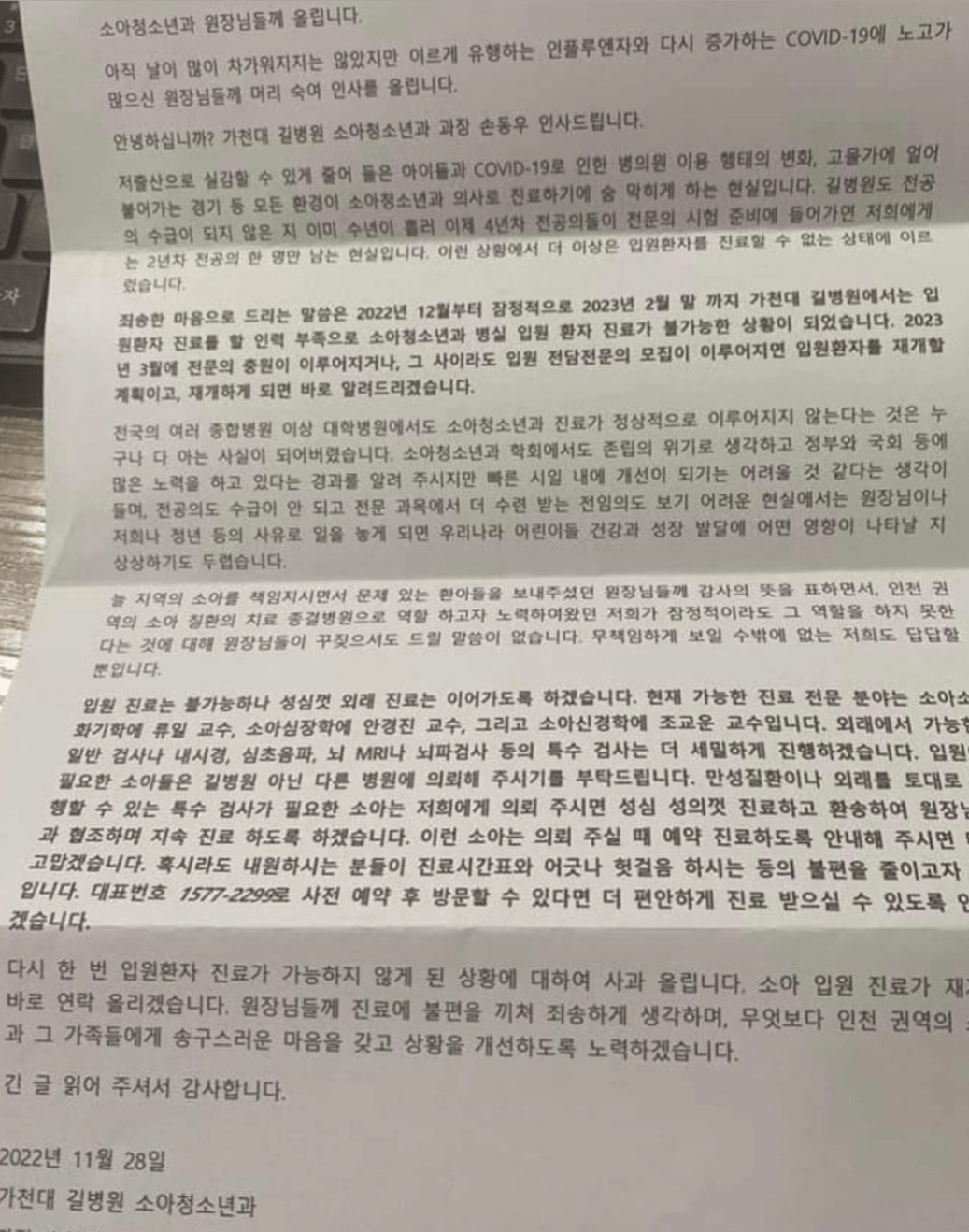 제일소아과 이미지