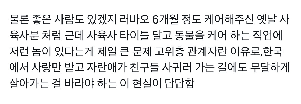 아이바오 학대한 사육사가 있는곳으로 갈 확률이 있는 푸바오.twt | 인스티즈