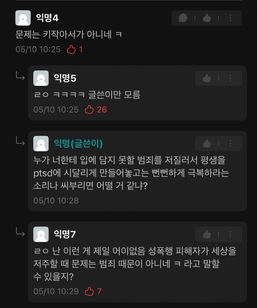 키 작아서 연애 못한다고 아버지 토막 내야겠다고 결심한 서울대생 | 인스티즈