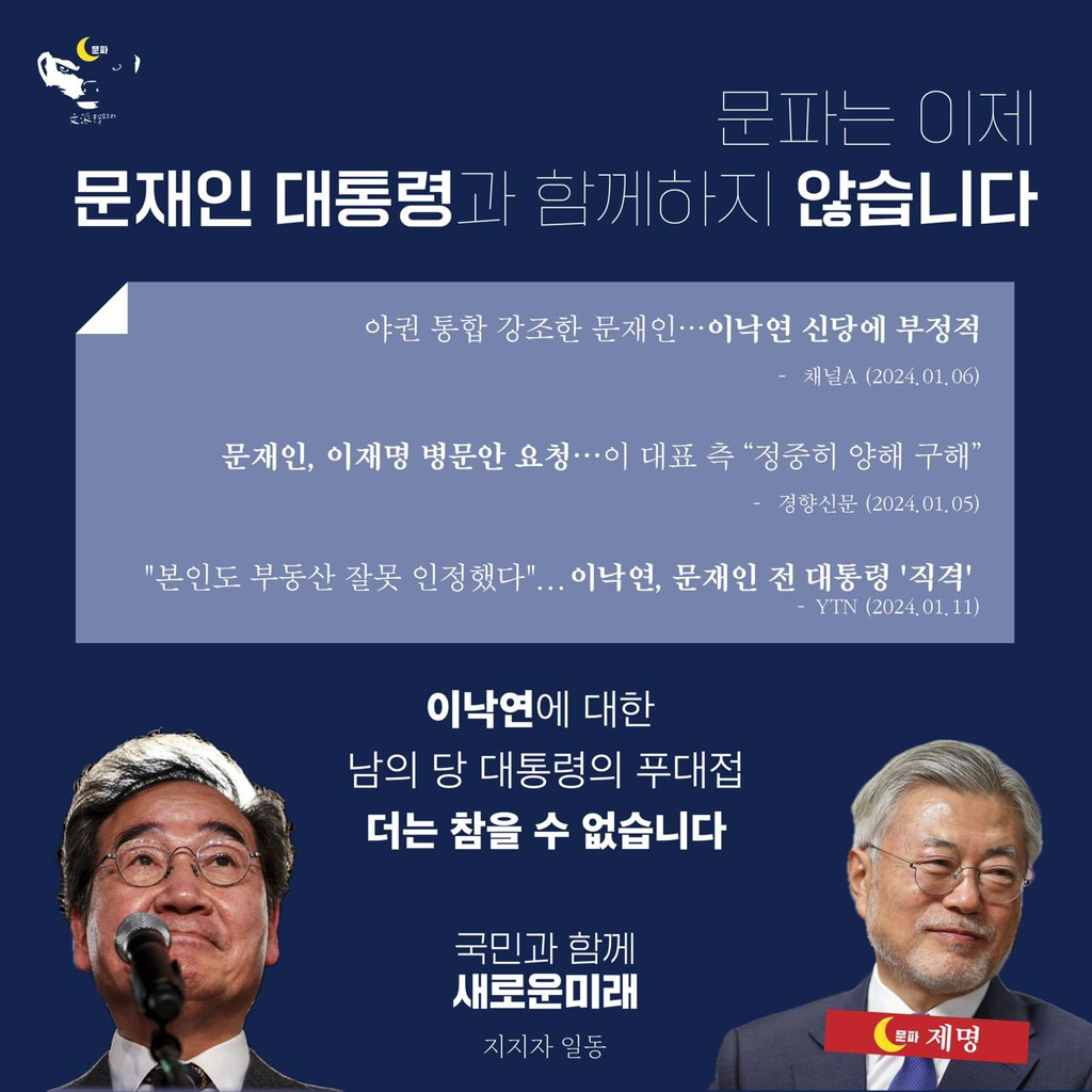 문재인 없는 문파 | 인스티즈