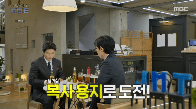 유재석 마음에 쏙 든 A4용지 한 장으로 병 따는 이이경 | 인스티즈