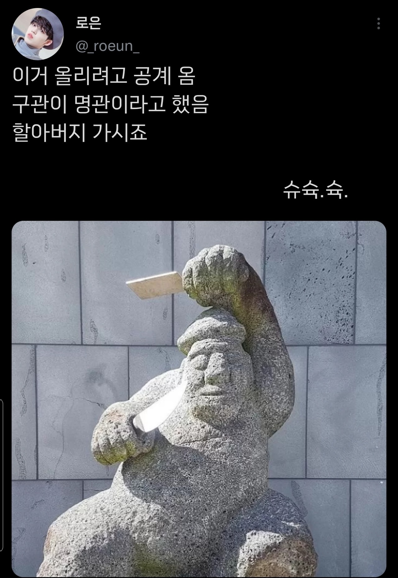 난 가끔 한국 건물 앞의 조형물들이 배틀하는 상상을 한다.twt | 인스티즈