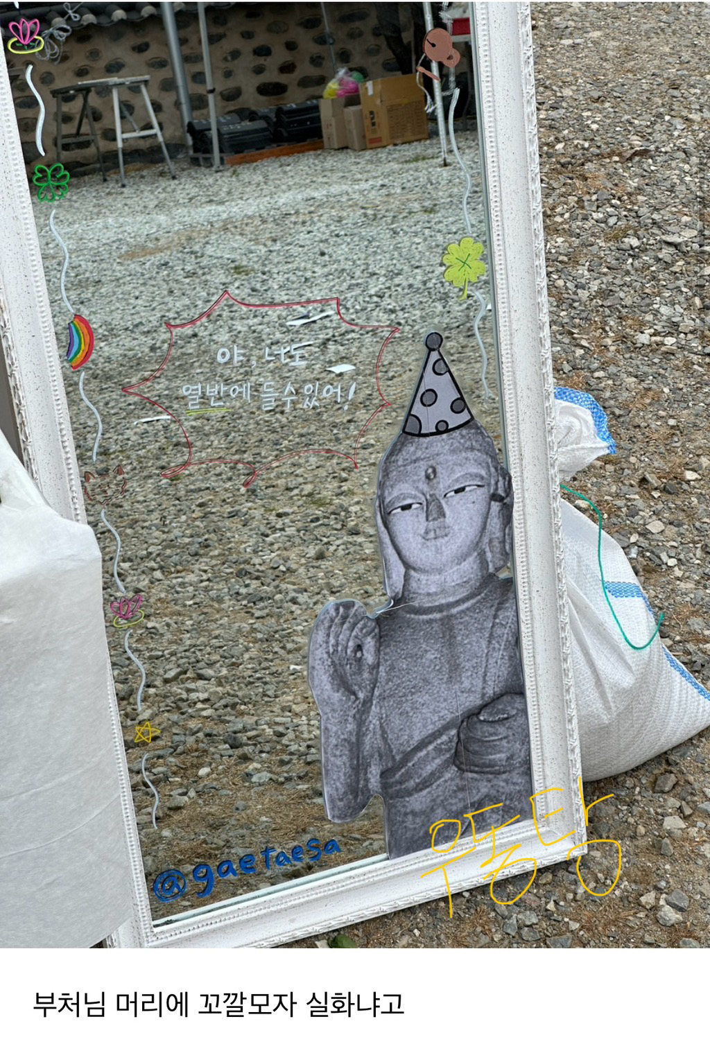 절 갔다왔는데 불교 엄청 힙해졌더라 | 인스티즈