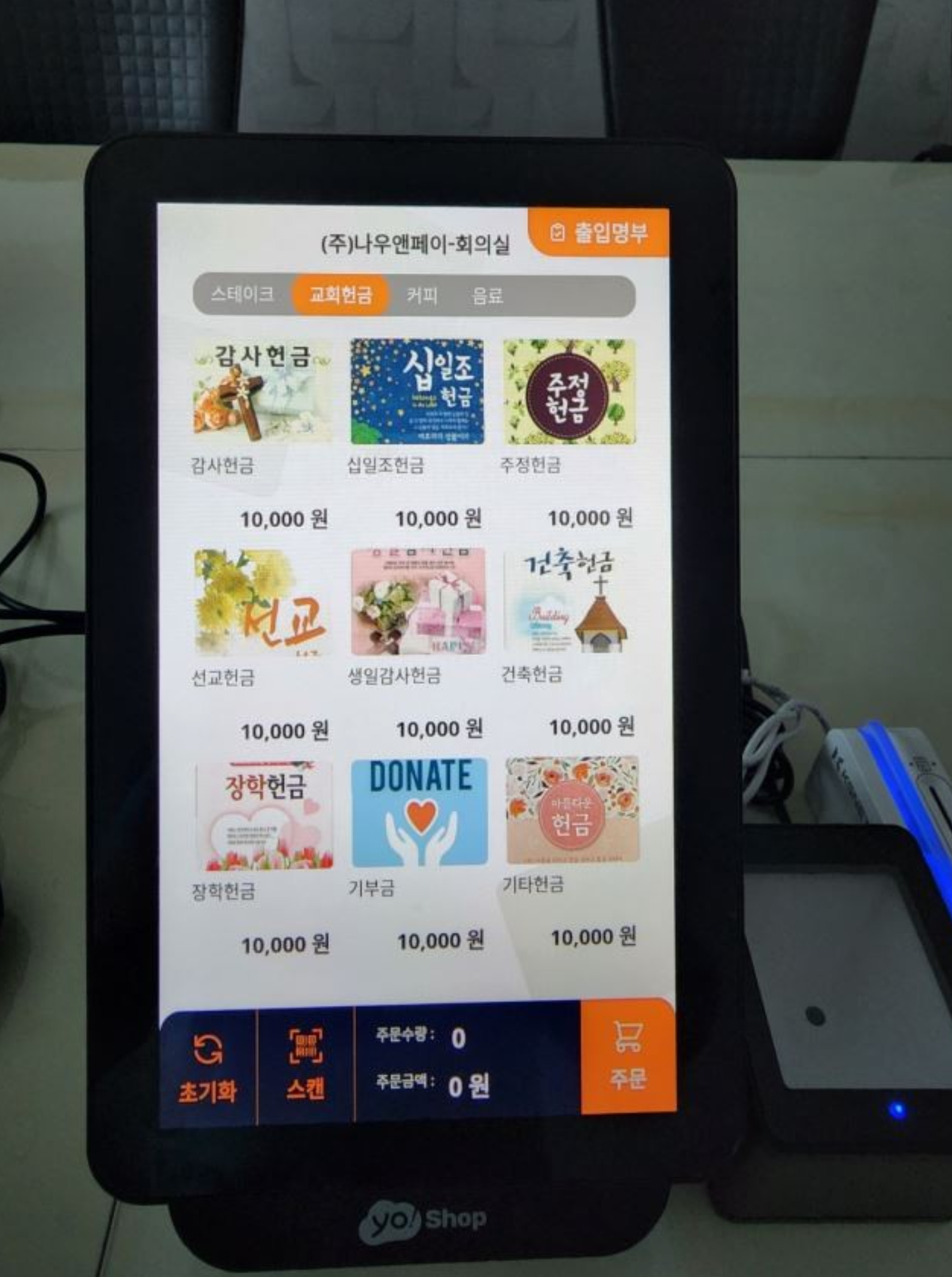 점점 진화하는 교회 헌금 근황.jpg - [이슈] 목욕탕 정보통 - 우리 동네 목욕탕