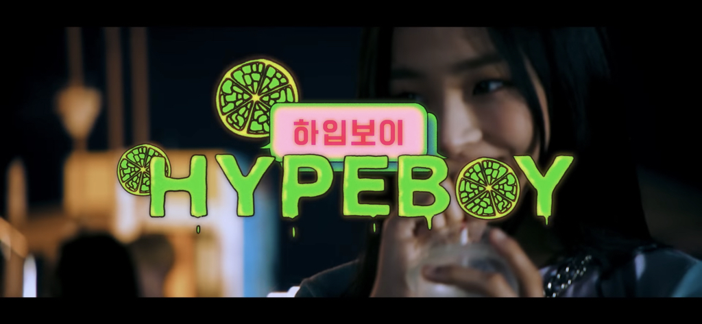 민희진 그룹 뉴진스 Hype Boy 뮤비 내용 | 인스티즈