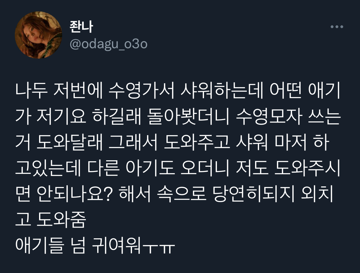 아이스크림 사고 있는데 어떤 꼬마가 와서 저기요 하길래.twt | 인스티즈