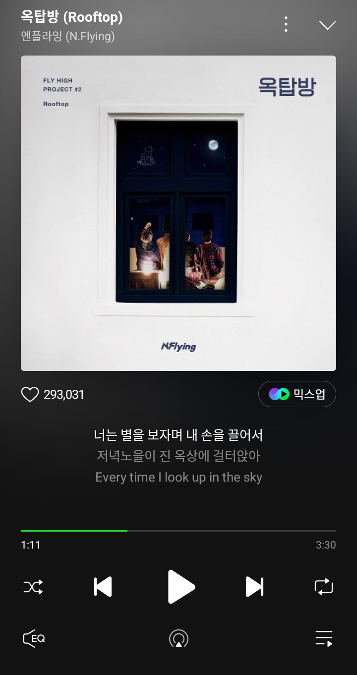 너는 별을 보자며 내 손을 끌어서, 근데 단 한 개도 star엥 뭔가사가 이래? 옥탑방 가사의 진실 | 인스티즈