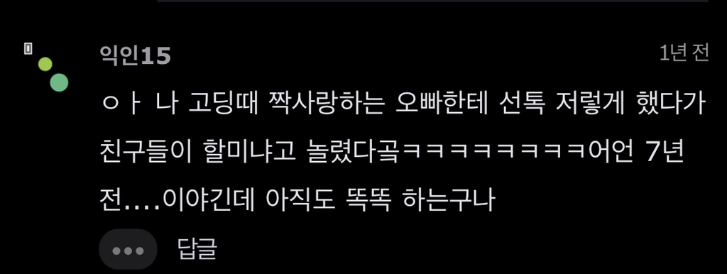 싫어하는 사람 많은 선톡 멘트 | 인스티즈