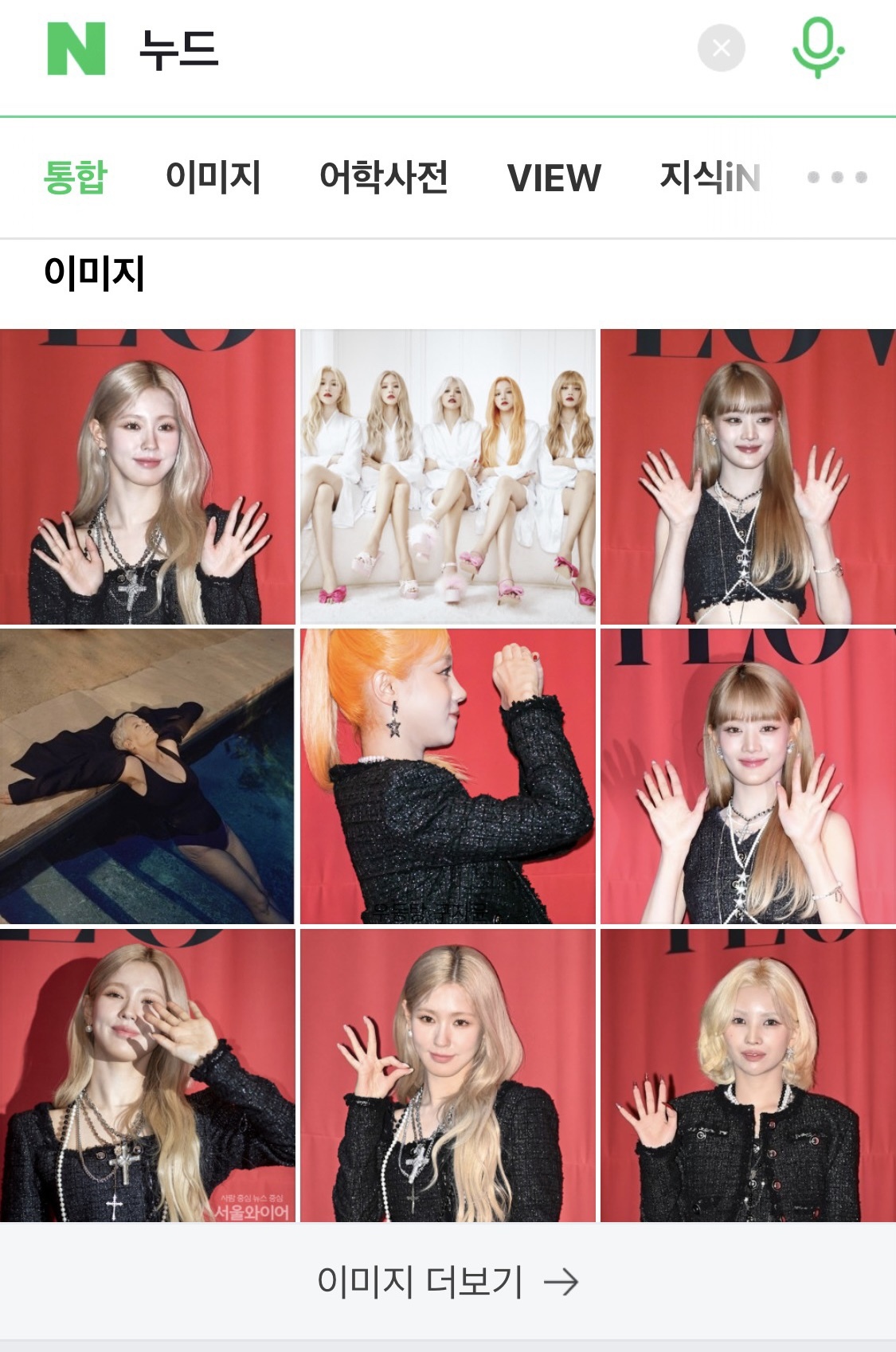 이제 인터넷에 여자 누드 이런거 검색해도 아이들이 변태는 너야~ 하는 것만 뜨는 거잖아 | 인스티즈
