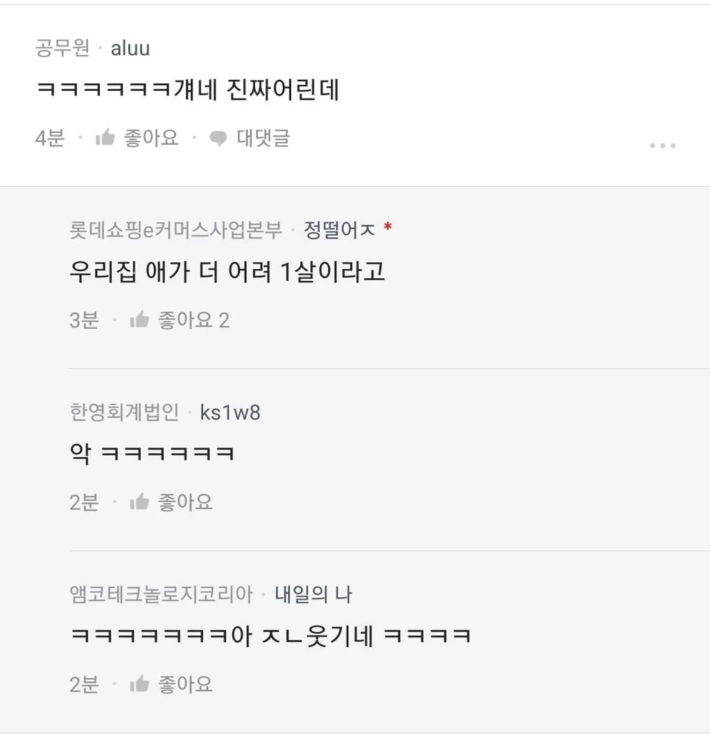 남편이 뉴진스 보러가야해서 애 못 보겠다는데... | 인스티즈