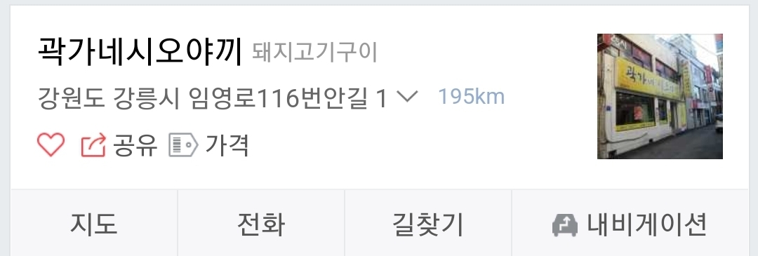 강원도 강릉 맛집 다 들어와 😎 30곳 | 인스티즈