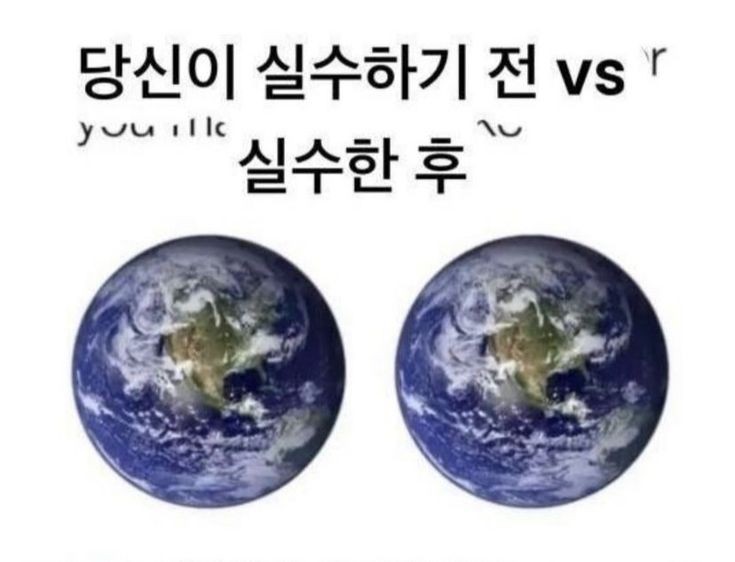 잘되면 잘된거고 잘못되면 그냥 해보는거였어~ | 인스티즈
