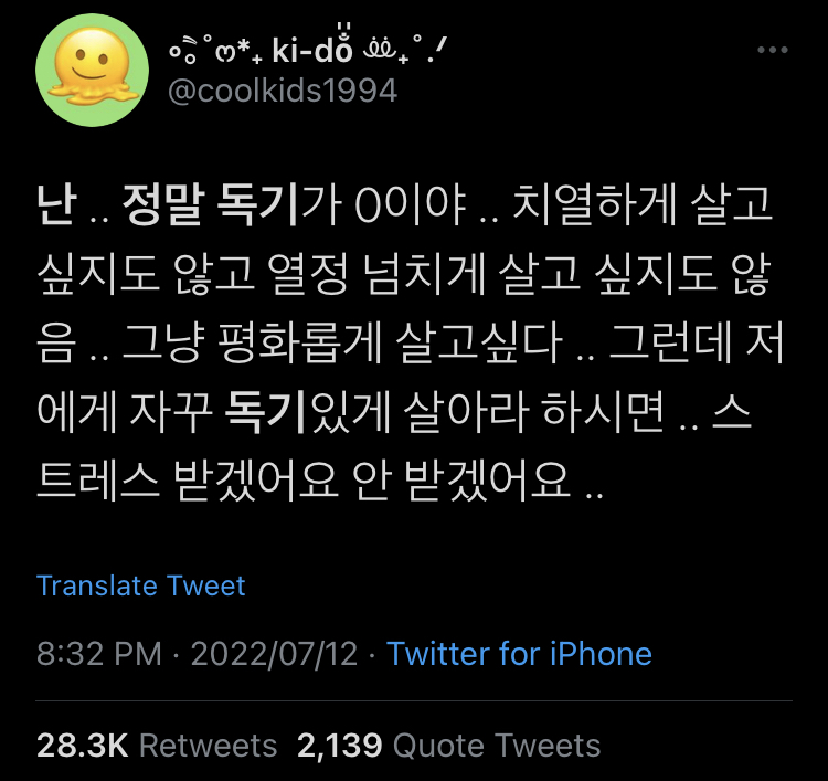 난.. 정말 독기가 0이야.twt | 인스티즈