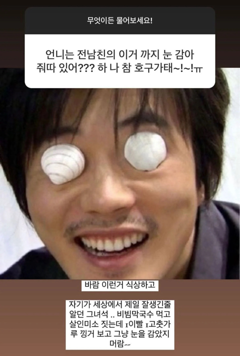 한아름송이 이성애 얘기만 하는 무물 | 인스티즈