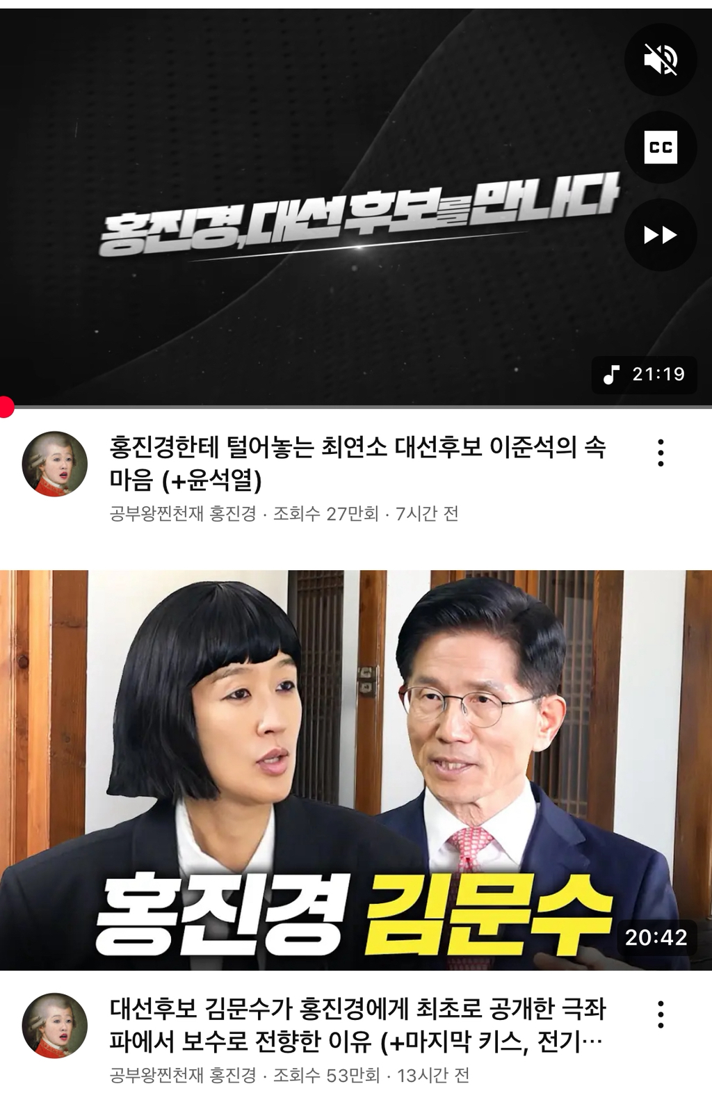 김문수 53만, 이준석 27만, 이재명 9.5만… | 인스티즈
