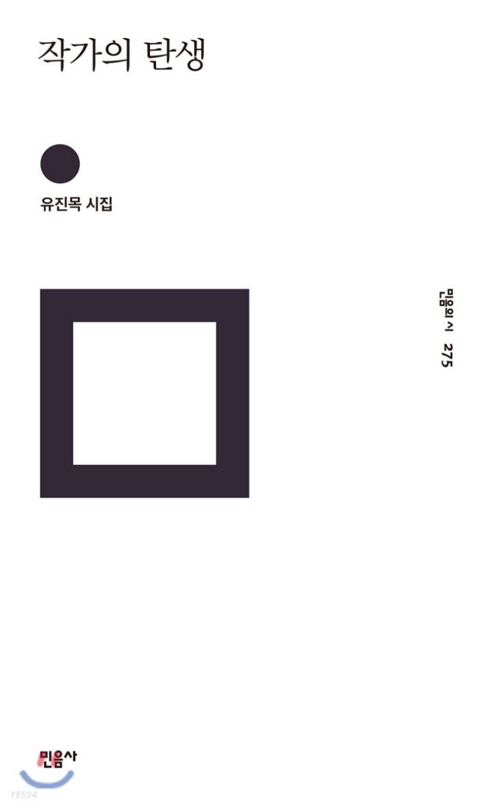우동이 취향인 시집 표지 골라보자 | 인스티즈