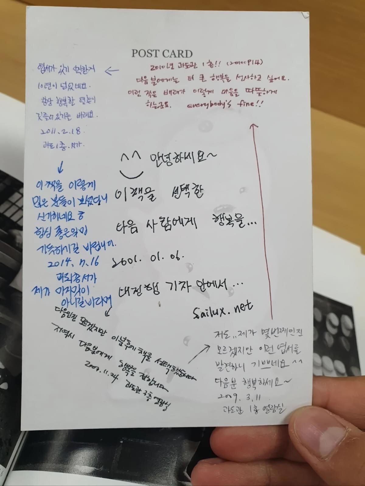학교 도서관 책 속에서 발견한 21년된 행운의 편지 | 인스티즈