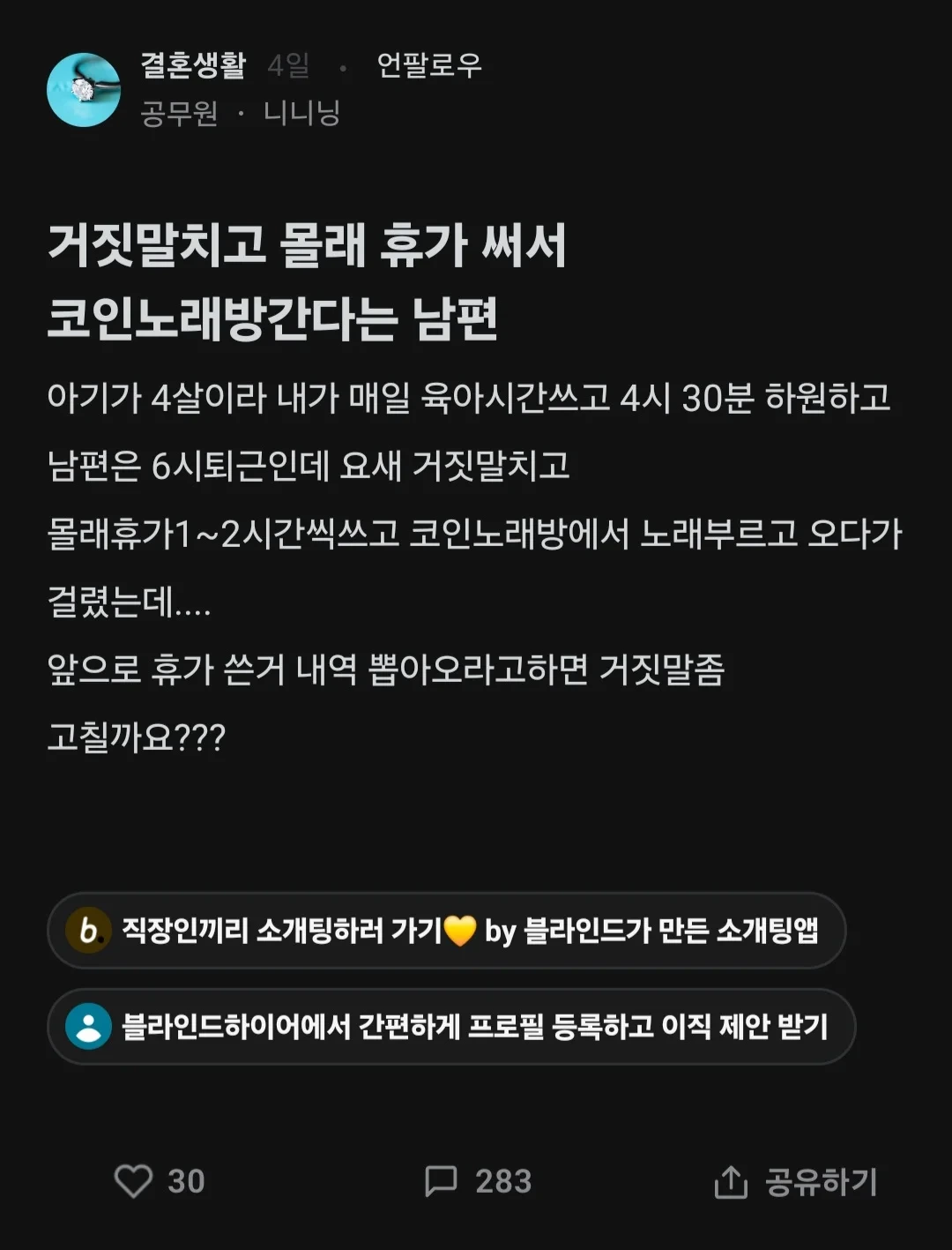 거짓말치고 몰래 휴가 써서 코인노래방 간다는 남편 - [이슈] 목욕탕 정보통 - 우리 동네 목욕탕
