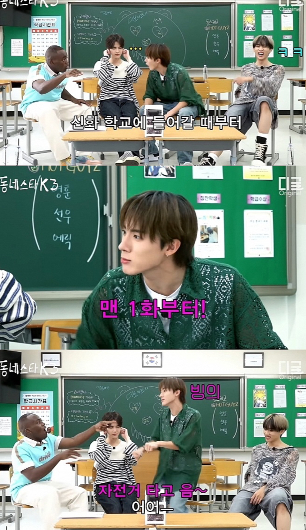 조나단과 더보이즈 에릭으로 알아보는 과몰입 오타쿠 특: 갑자기 벅차오름 | 인스티즈