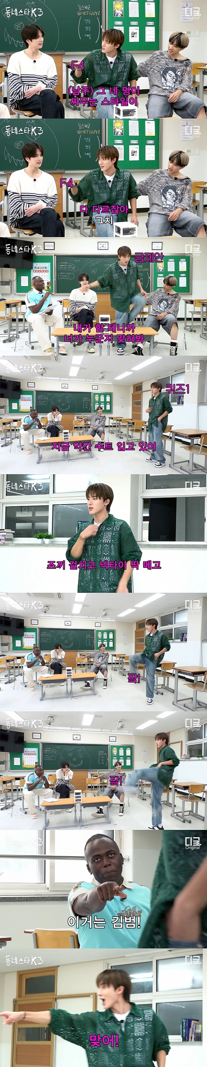 조나단과 더보이즈 에릭으로 알아보는 과몰입 오타쿠 특: 갑자기 벅차오름 | 인스티즈