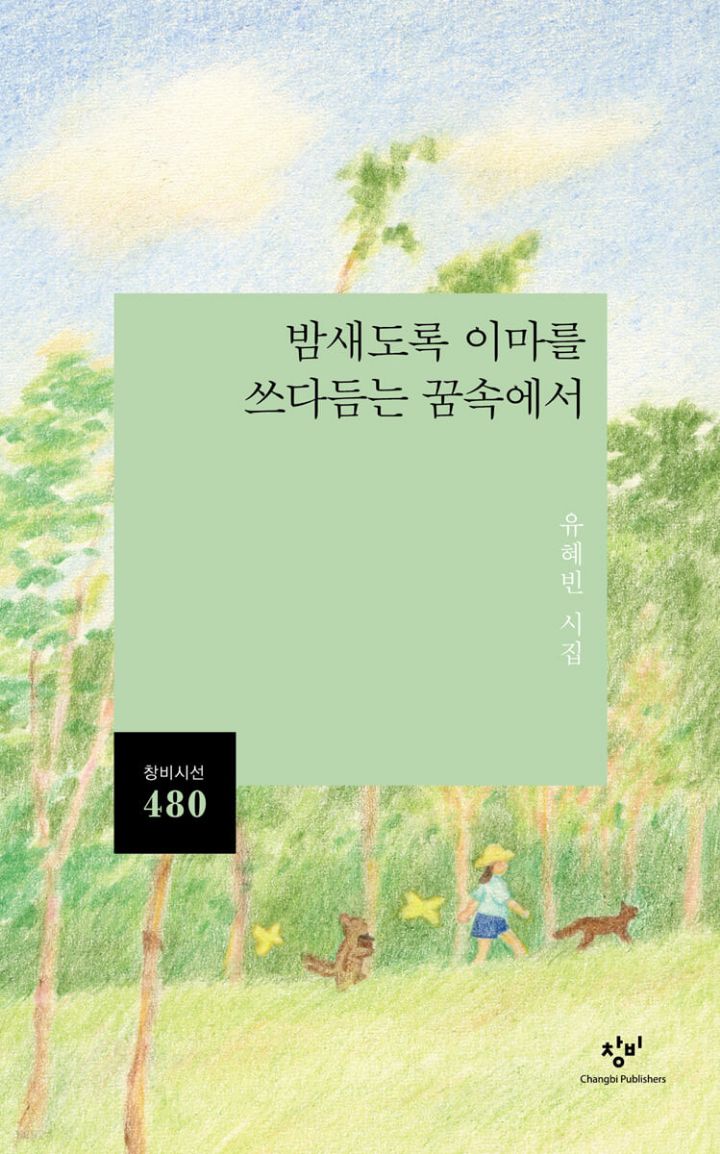 우동이 취향인 시집 표지 골라보자 | 인스티즈