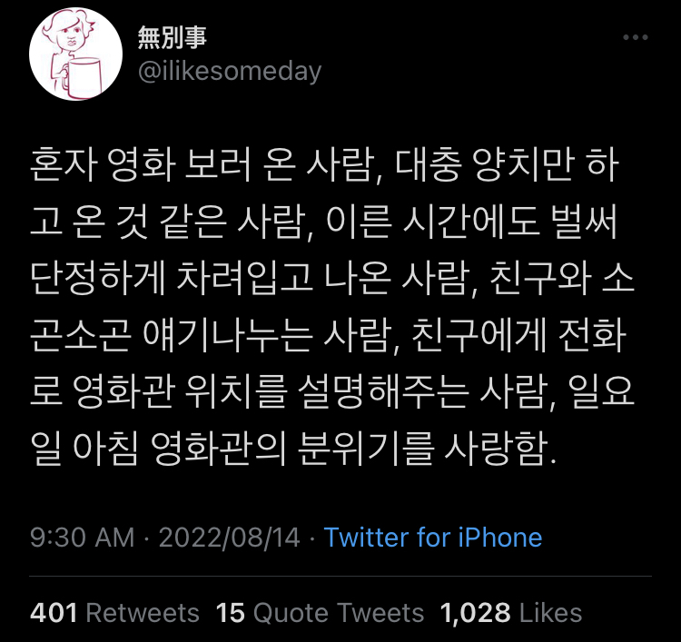 영화 별점 5점은 마음이 시키는 거야.twt | 인스티즈