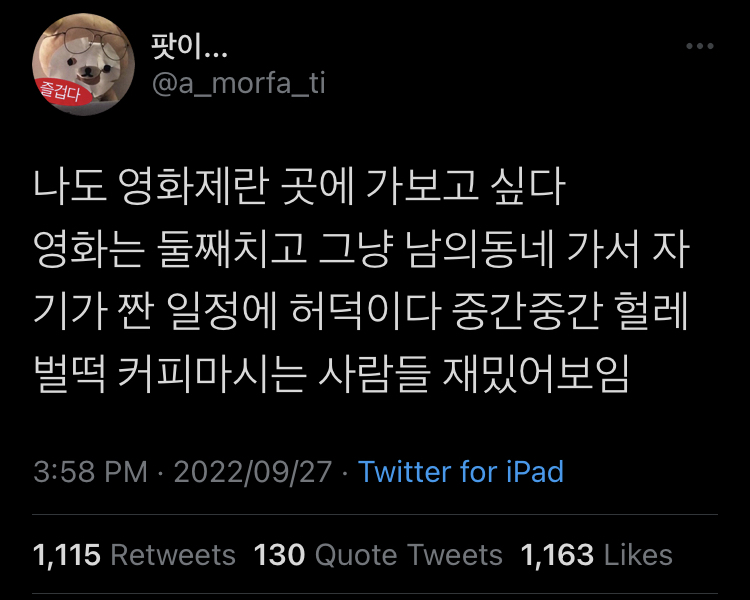 영화 별점 5점은 마음이 시키는 거야.twt | 인스티즈