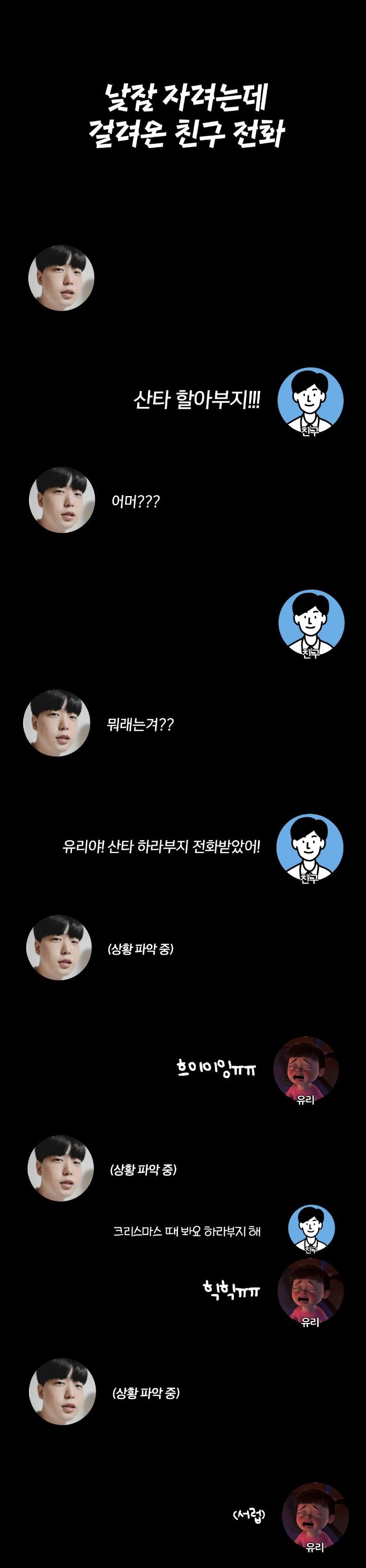 딸 낳은 친구한테 전화 오면 무조건 받아야 하는 이유 | 인스티즈