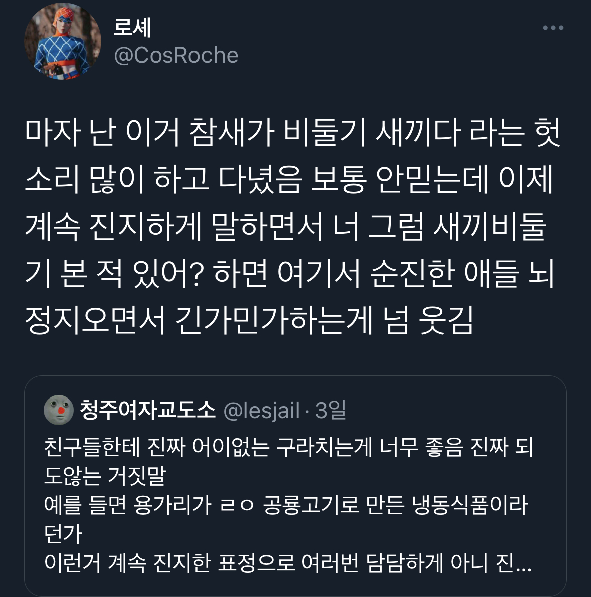 친구들한테 어이없는 구라치는게 너무 좋음 | 인스티즈