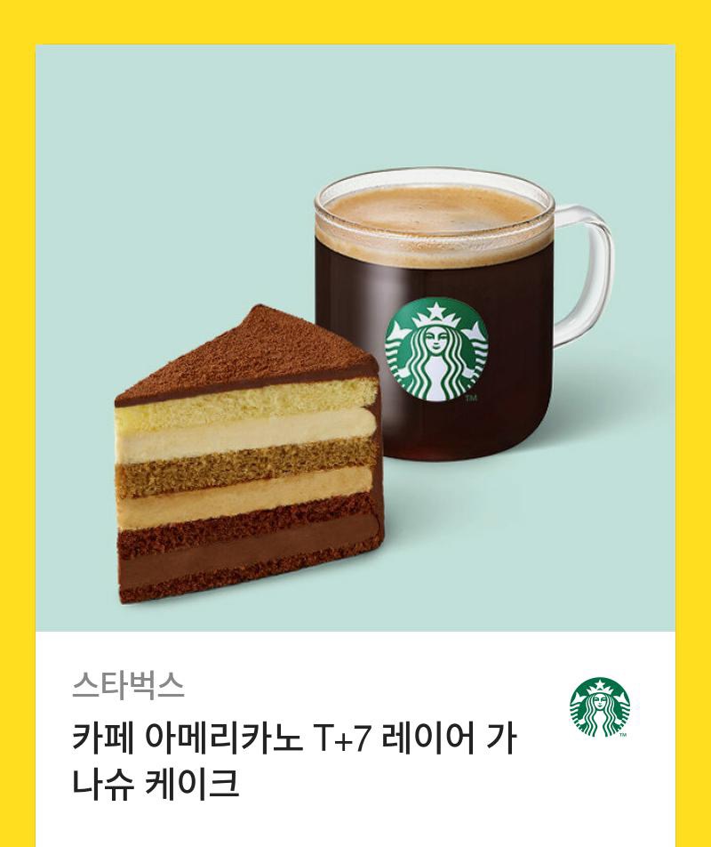 카페아메리카노 이미지