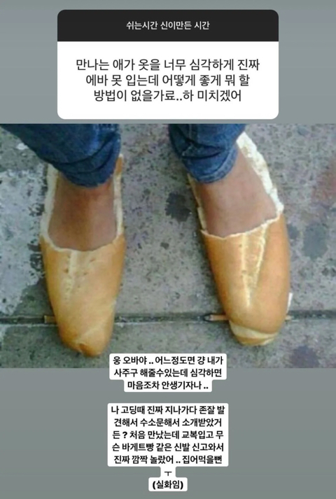 한아름송이 이성애 얘기만 하는 무물 | 인스티즈