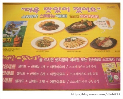 스카이락 이미지