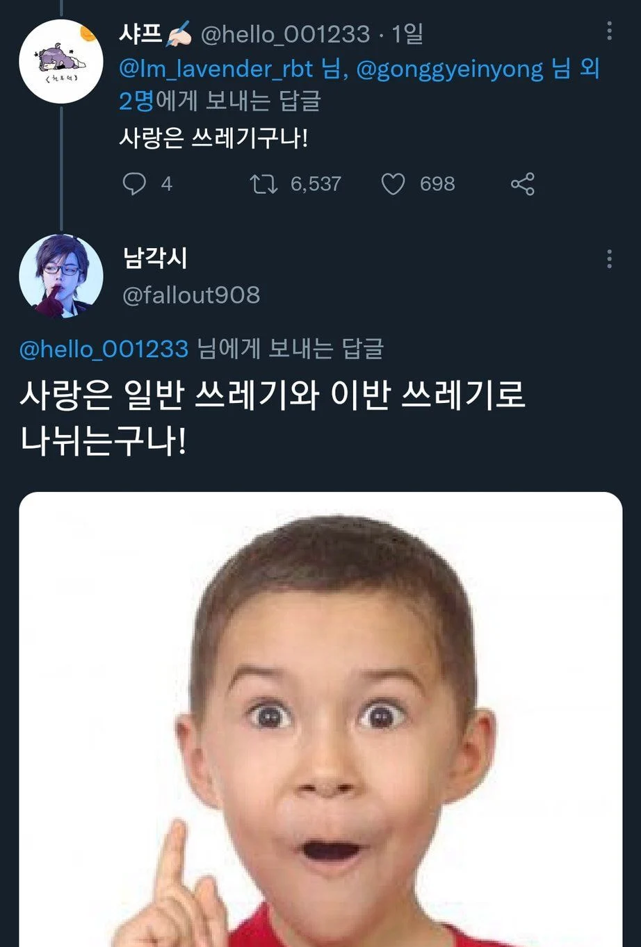 동성애는 병.twt | 인스티즈