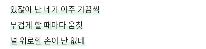 너는 별을 보자며 내 손을 끌어서, 근데 단 한 개도 star엥 뭔가사가 이래? 옥탑방 가사의 진실 | 인스티즈