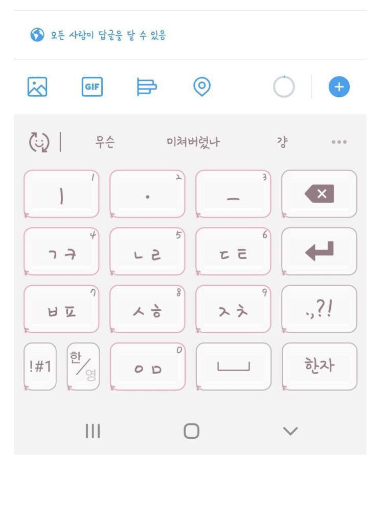 평소의 자기 언어 습관을 알 수 있는 방법 | 인스티즈