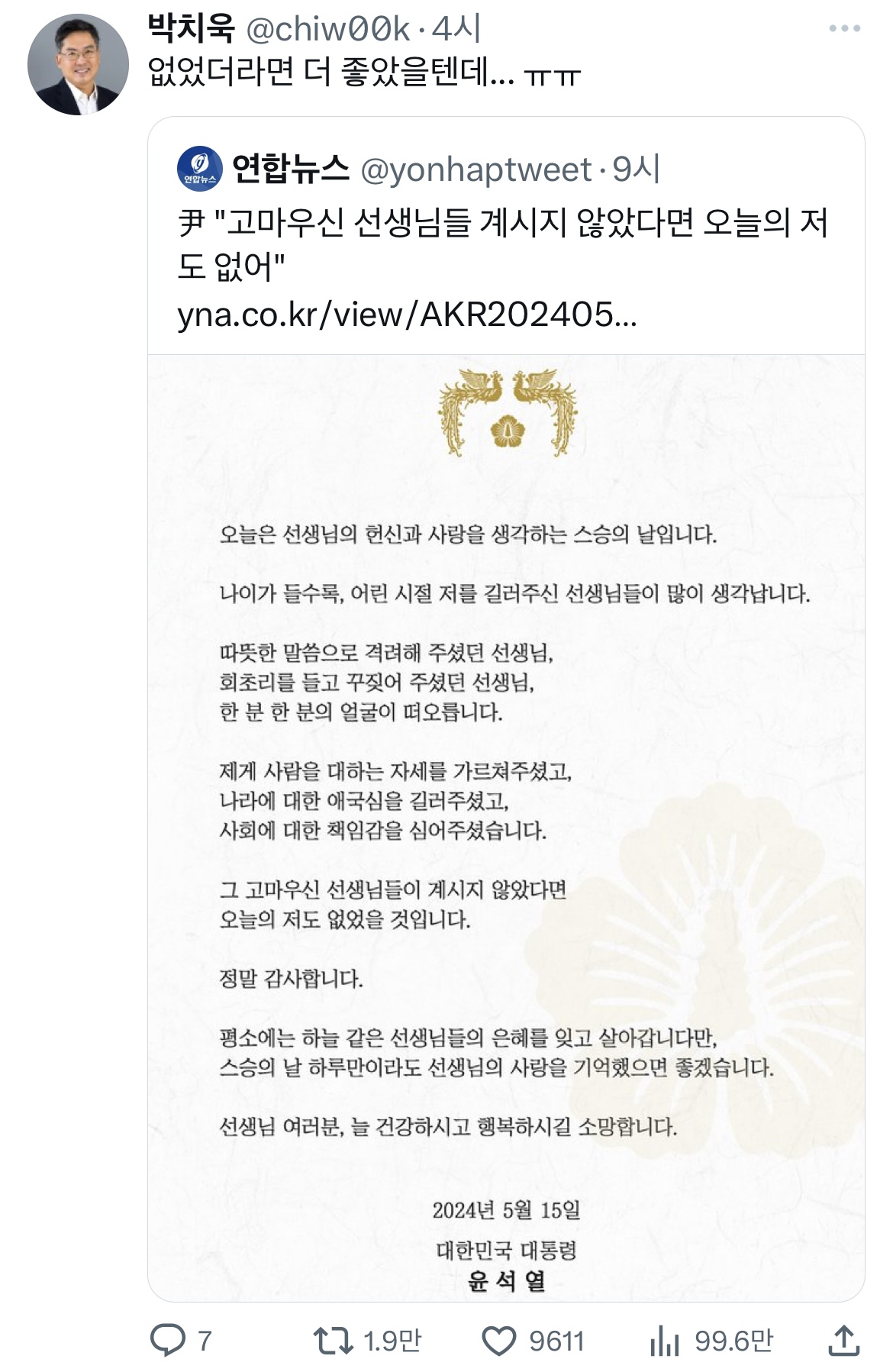 네? 제 과제가 제이홉빙의글을 표절했다고요?.twt(x) | 인스티즈