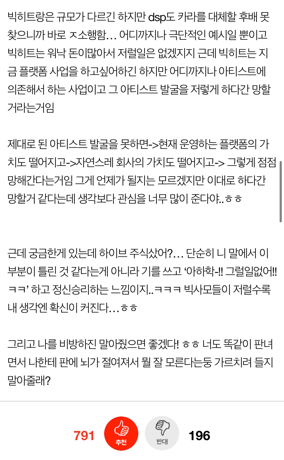 하이브 제대로 망할거같은이유 | 인스티즈