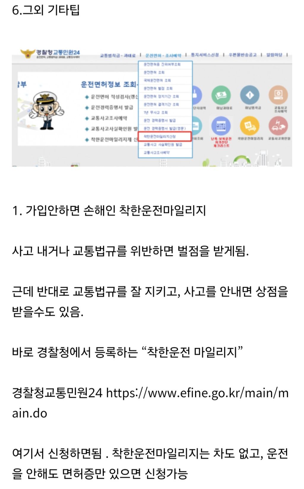 초보자를 위한 자동차 보험 꿀팁 | 인스티즈