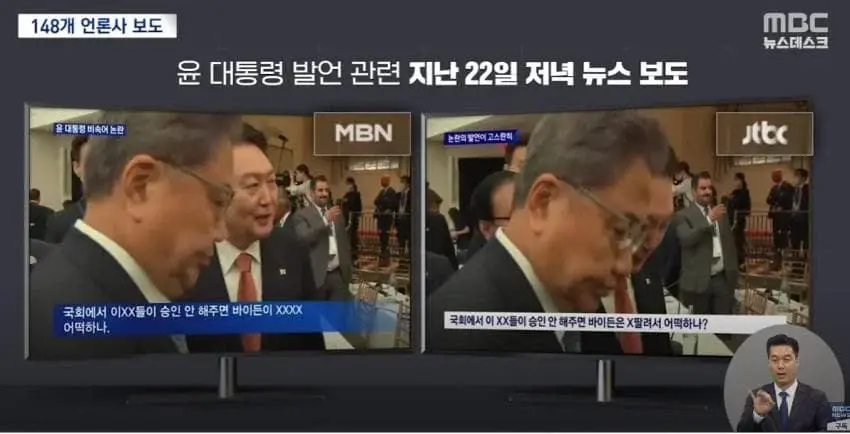 개빡친 MBC 현재 상황 | 인스티즈