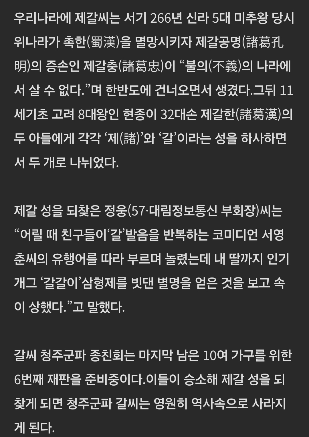 2000년대 이후로 인구가 빠르게 줄고 있는 성씨 | 인스티즈