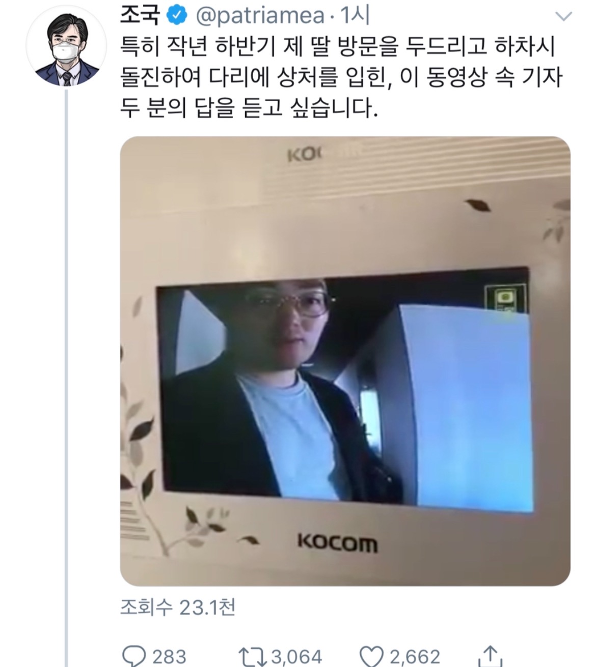 조국 딸 집까지 쫓아가 방문 두드린 기자 | 인스티즈