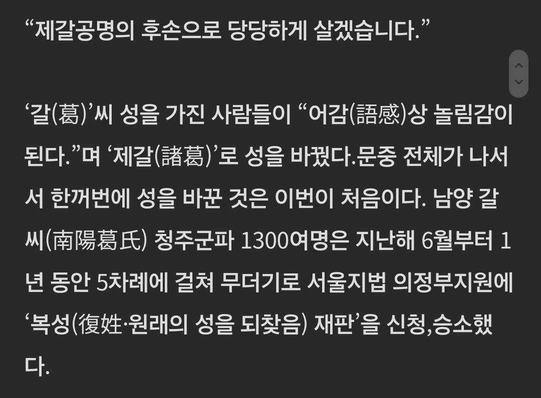 2000년대 이후로 인구가 빠르게 줄고 있는 성씨 | 인스티즈