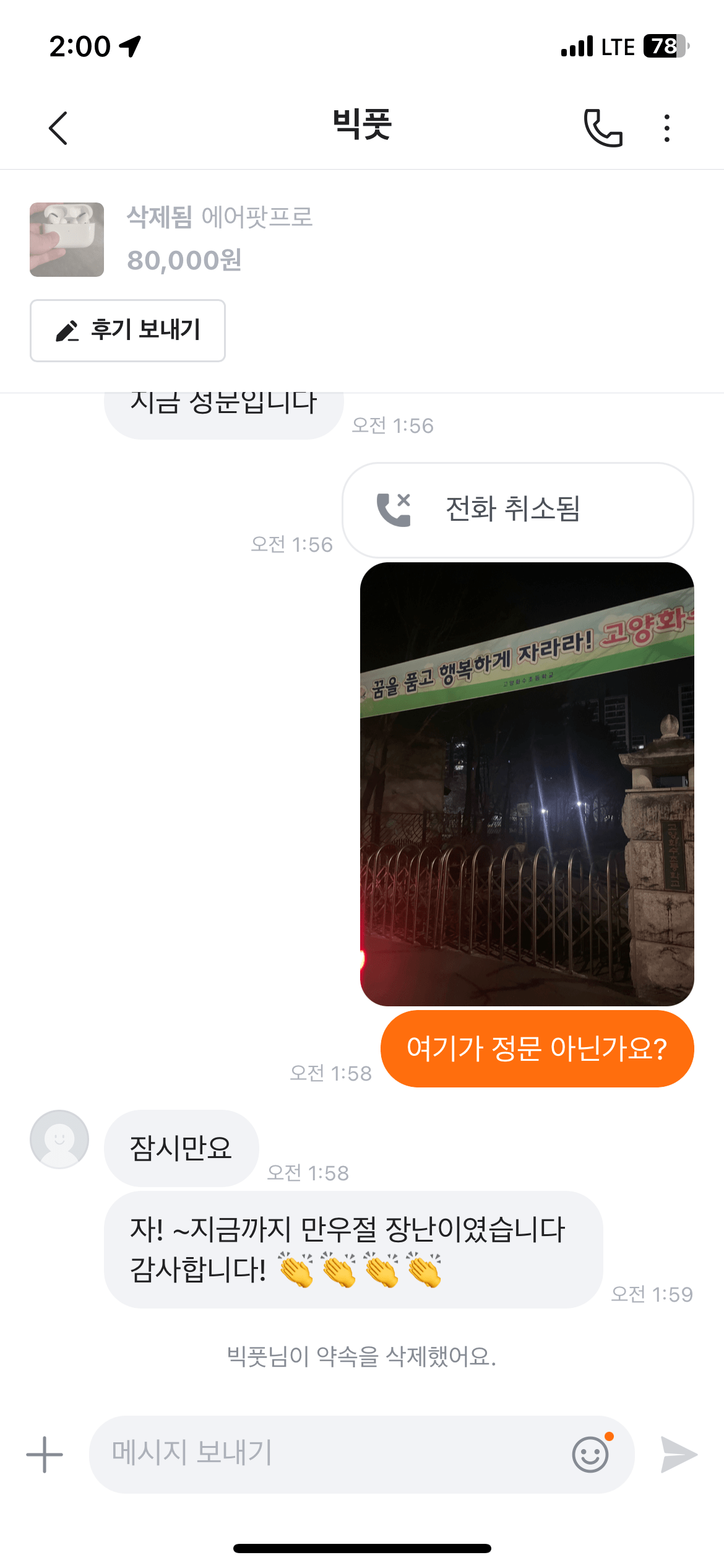 당근마켓 만우절 이벤트 | 인스티즈