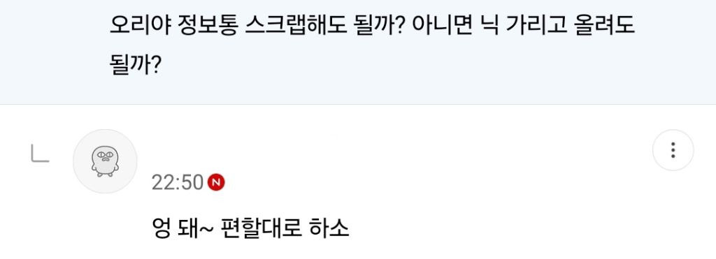 난 정년이 레즈 없앴다고 불매하는거 이해 안감 | 인스티즈