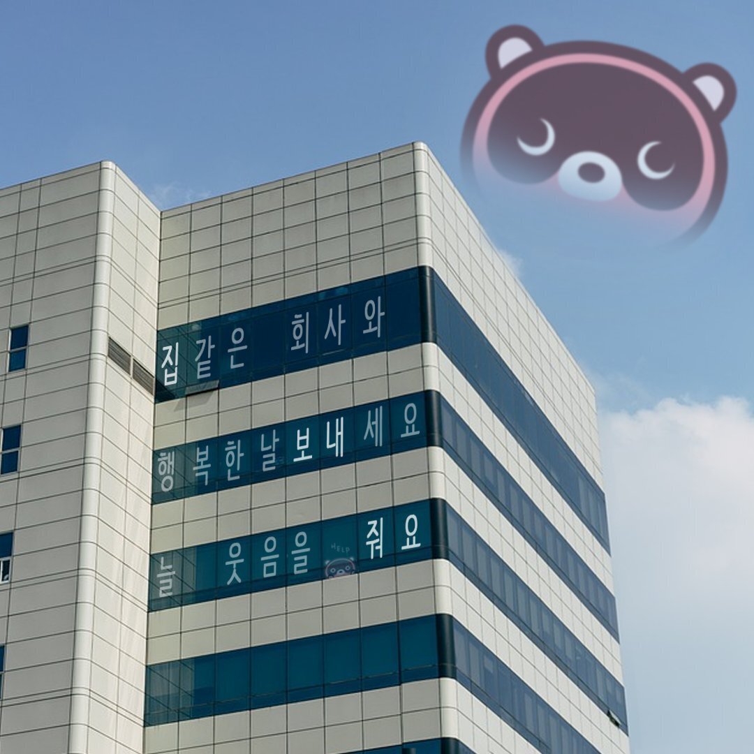어느 회사 창문에 붙은 글귀 - [이슈] 목욕탕 정보통 - 우리 동네 목욕탕 어느 회사 창문에 붙은 글귀