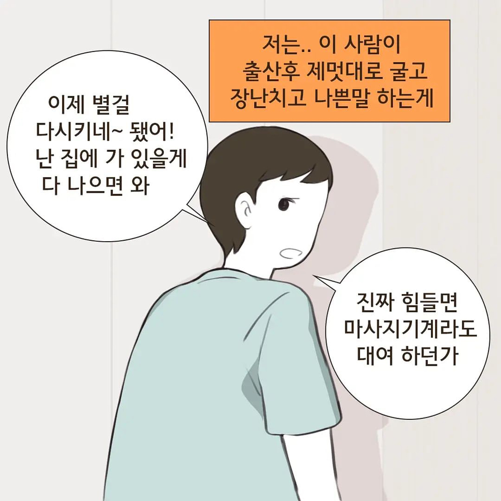 조리원 이혼 | 인스티즈