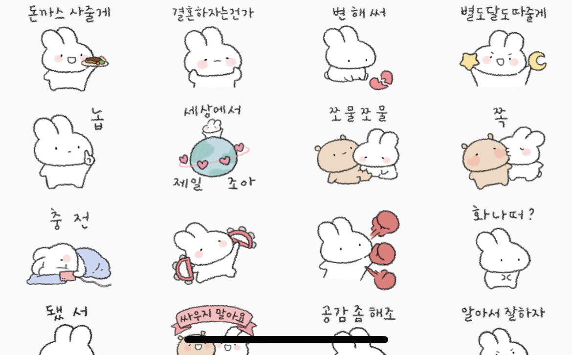 슬슬 이별 준비해..(보상 이모티콘 기간 종료 예정) | 인스티즈