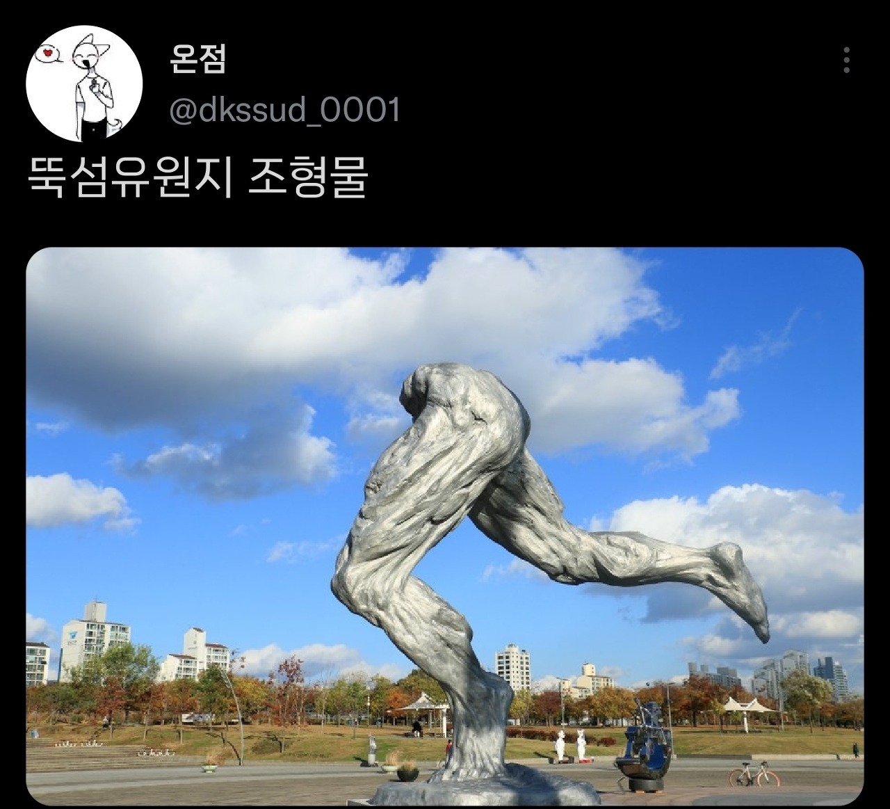 난 가끔 한국 건물 앞의 조형물들이 배틀하는 상상을 한다.twt | 인스티즈
