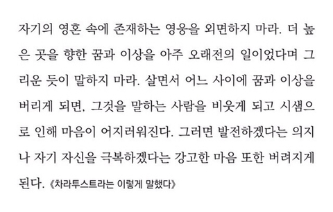 작은 믿음이라도 있어야 한다. 무슨 상황이 와도 나는 결국 잘될 거라는거 | 인스티즈